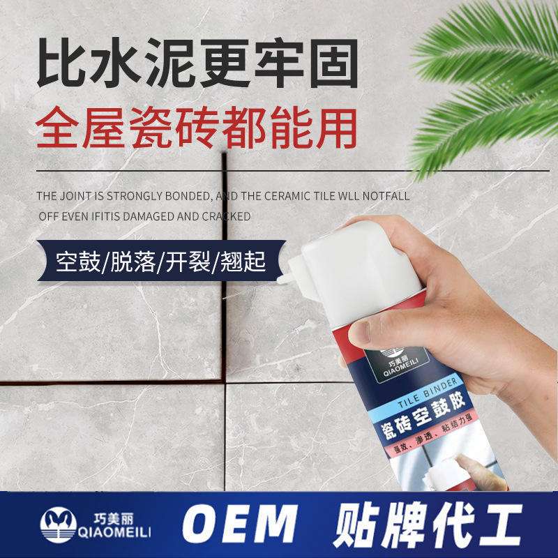瓷砖空鼓胶哪个牌子的好用又实惠(瓷砖空鼓胶哪个牌子的好用又实惠耐用)
