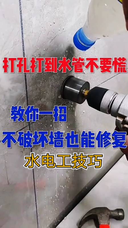 墙砖打孔后的地方怎么修补好看图片视频(墙砖打孔后的地方怎么修补好看图片视频讲解)