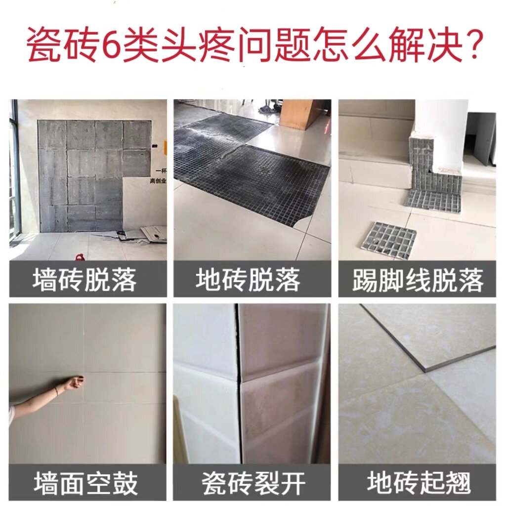 墙体瓷砖脱离怎么修复(墙体瓷砖脱离怎么修复视频)