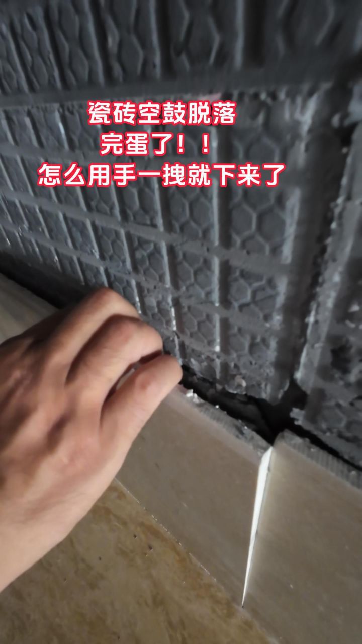 瓷砖地板空鼓如何处理方法(瓷砖地板空鼓如何处理方法图片)