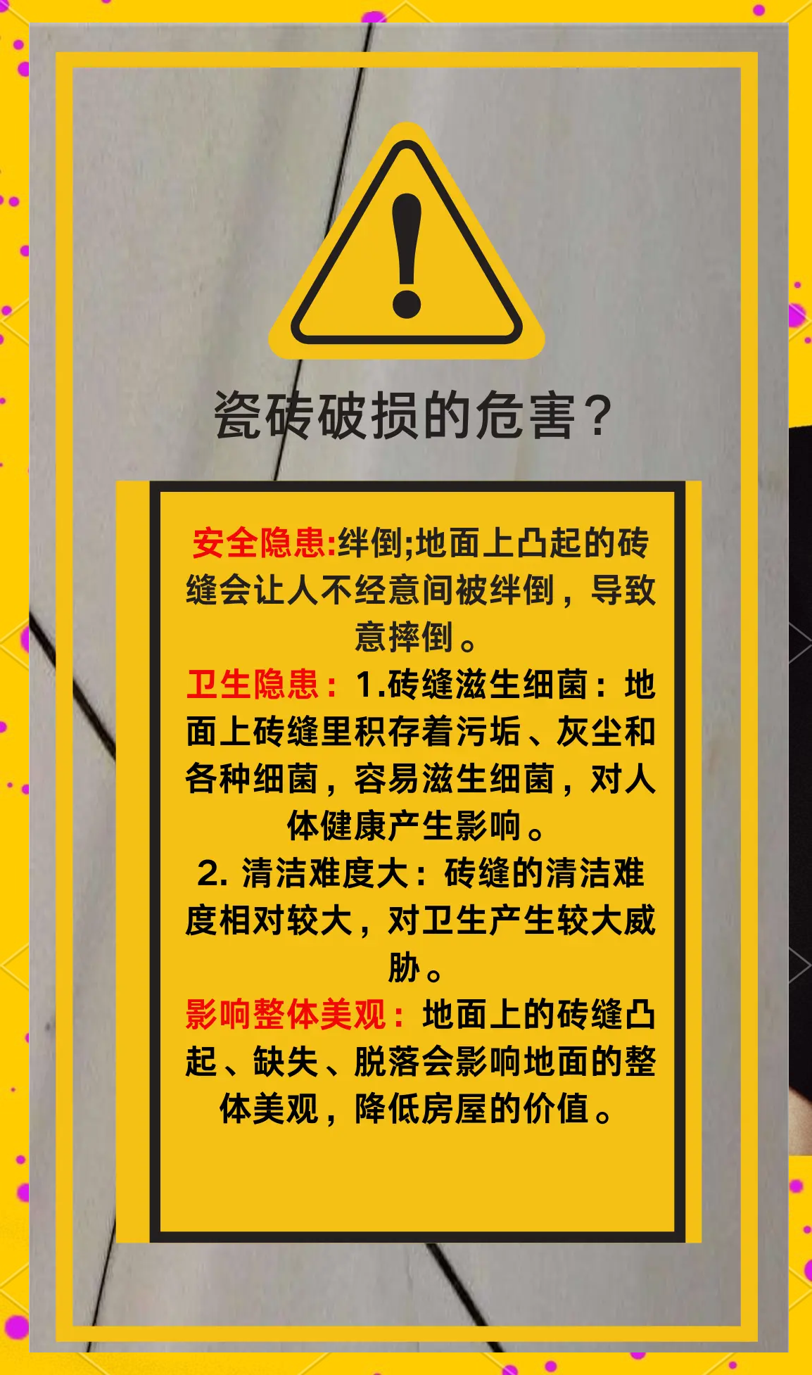修补瓷砖方法与步骤(修补瓷砖需要什么材料)